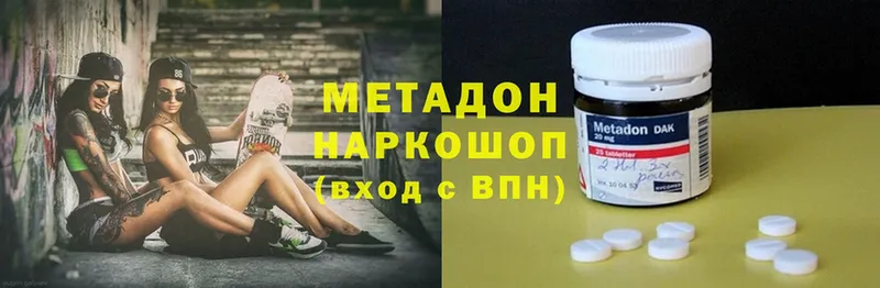 купить наркотики сайты  МЕГА вход  Метадон methadone  Химки 